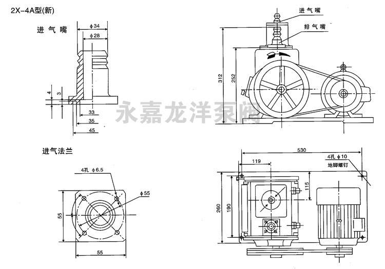 2X-4A型(新)雙級(jí)旋片式真空泵外形安裝尺寸圖